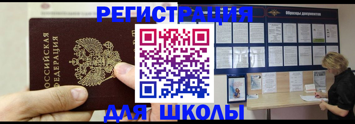 временная регистрация адрес в Мелеузе