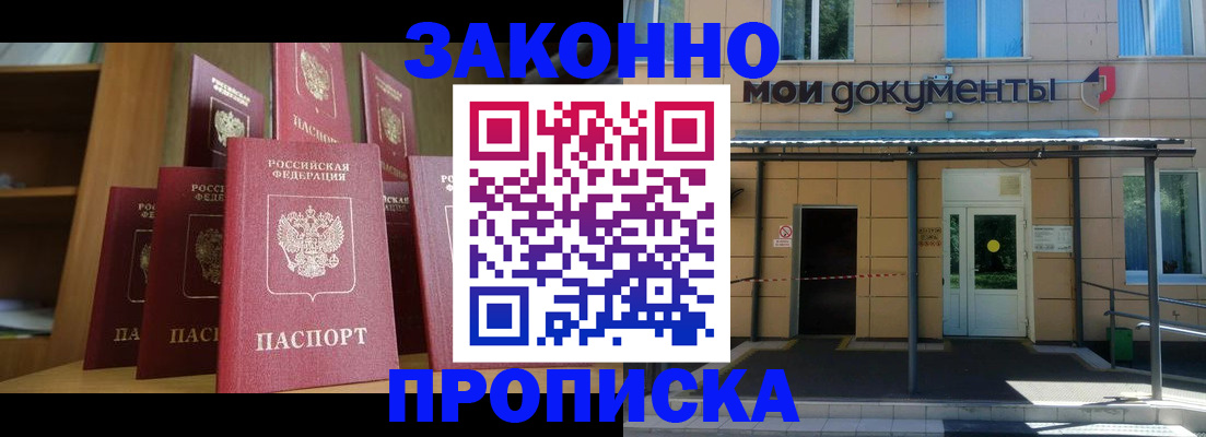 пропишу в квартире в Мелеузе