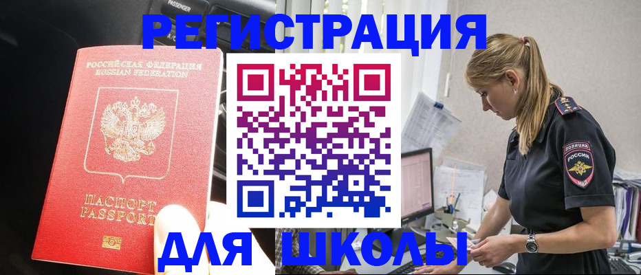 найти адрес прописки в Мелеузе