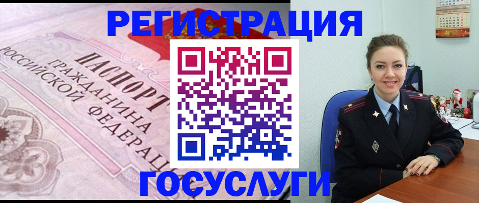 миграционный учет в Мелеузе